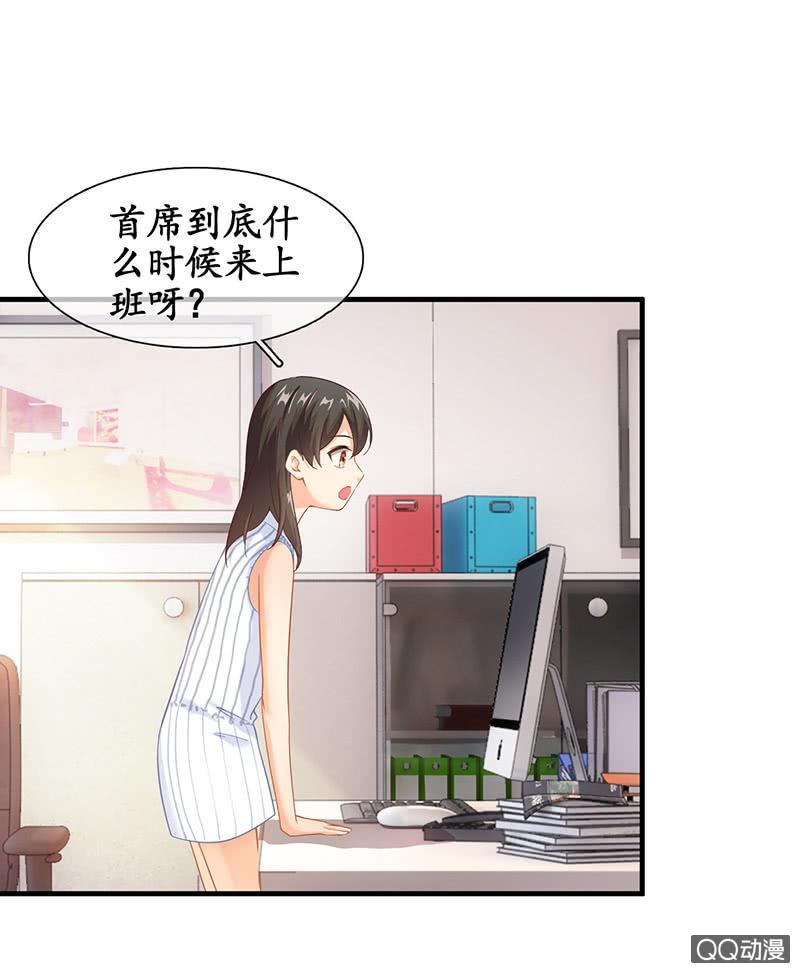 首席设计师你在哪？！(1/2)-第19话