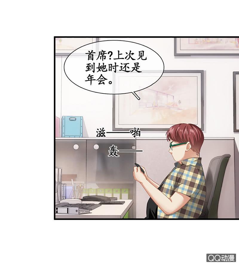 首席设计师你在哪？！(1/2)-第19话