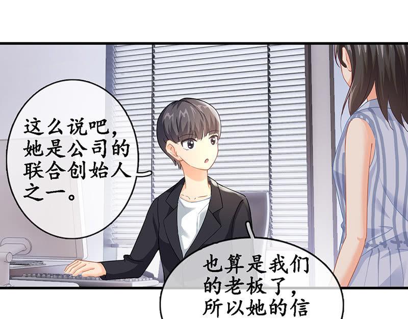 首席设计师你在哪？！(1/2)-第19话