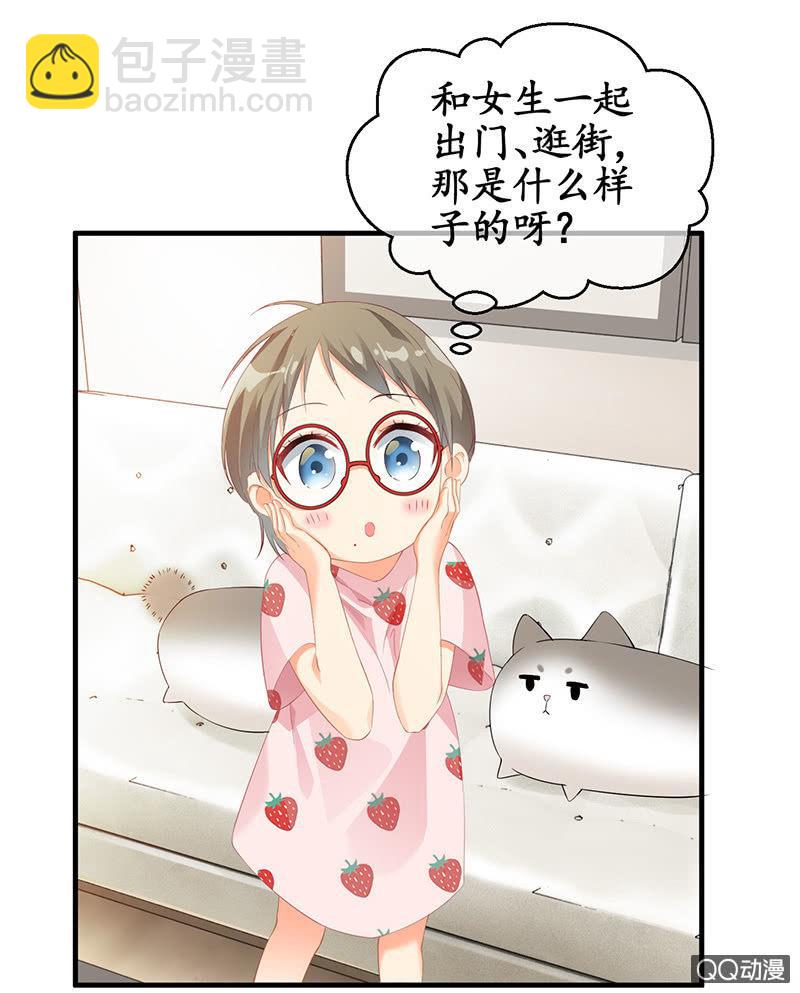 首席设计师你在哪？！(1/2)-第19话