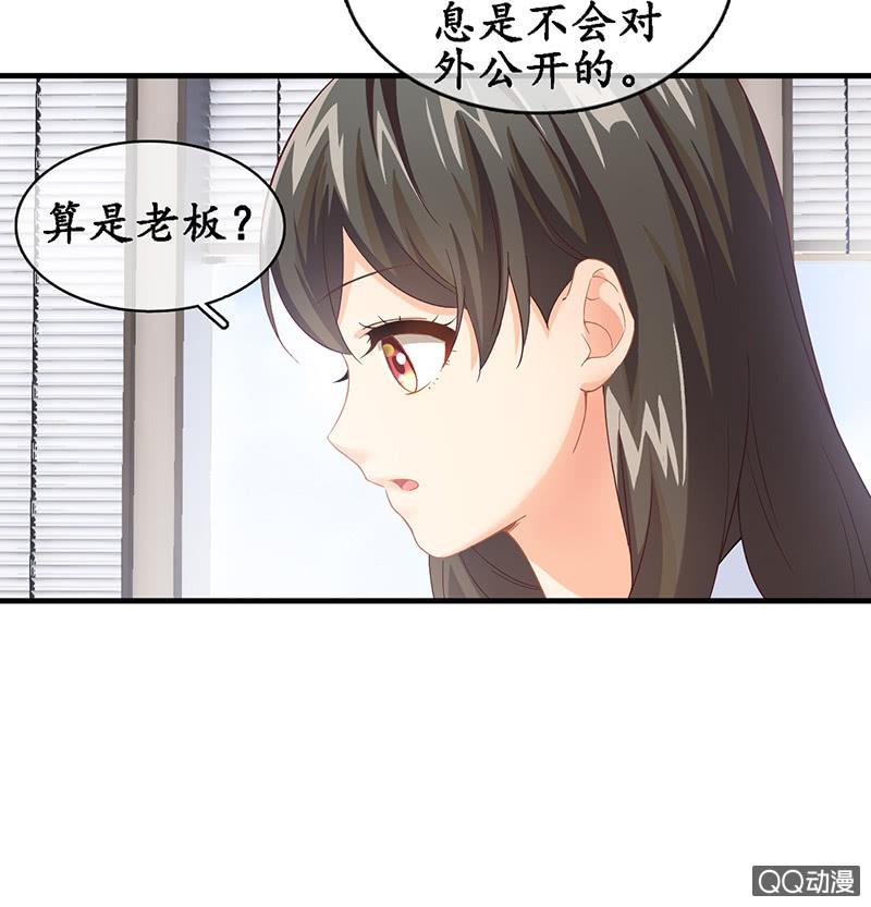 首席设计师你在哪？！(1/2)-第19话