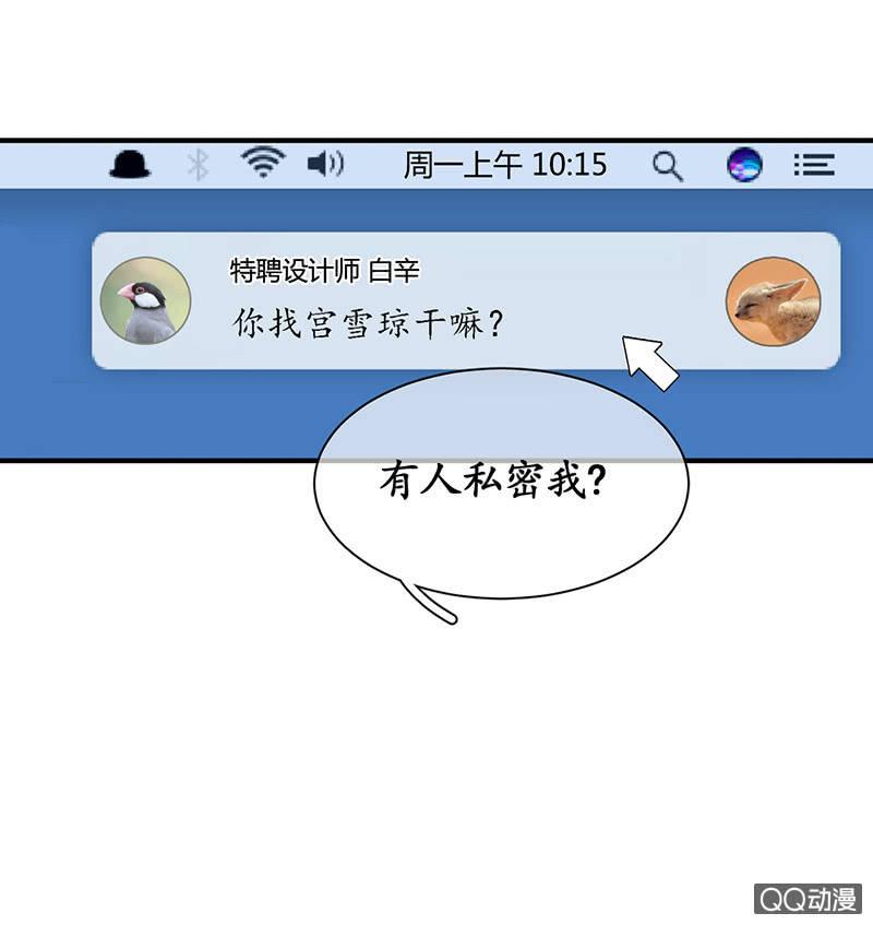 首席设计师你在哪？！(1/2)-第19话