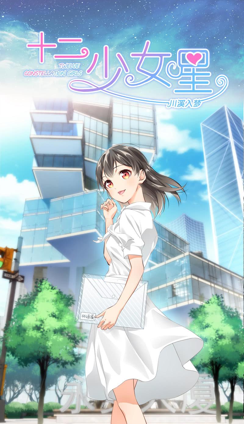 主人在哪里啊？(1/2)-第3话