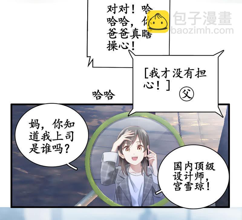 主人在哪里啊？(1/2)-第3话