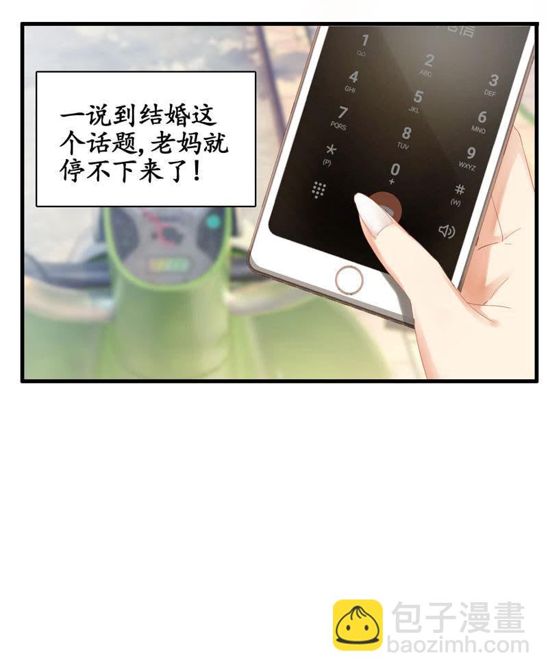 主人在哪里啊？(1/2)-第3话