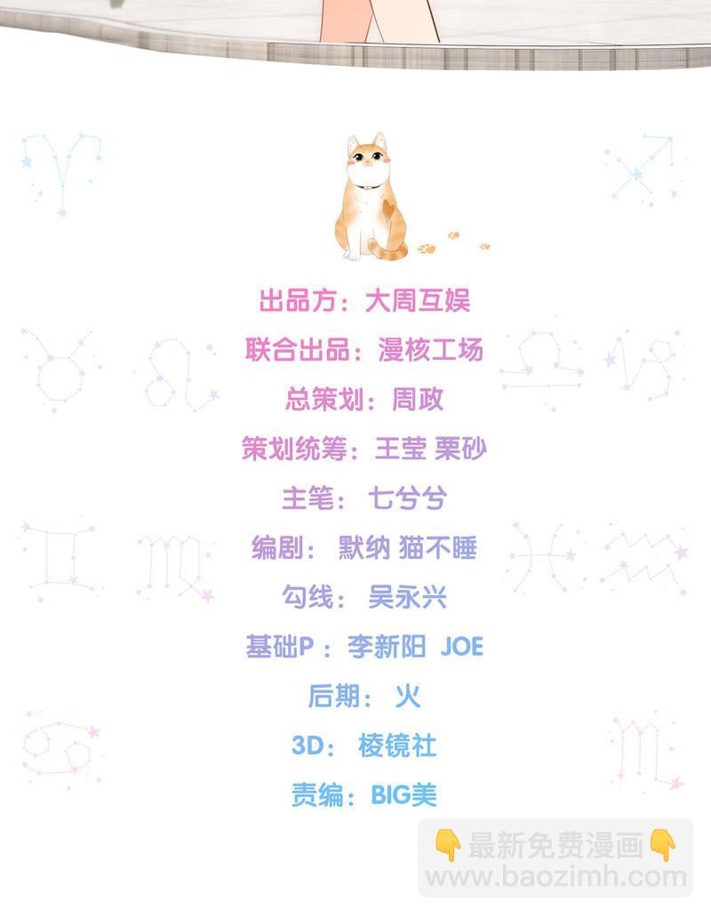 主人在哪里啊？(1/2)-第3话