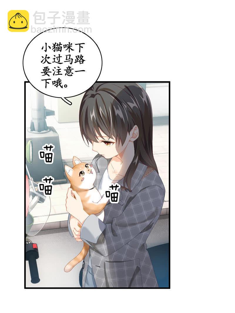 主人在哪里啊？(1/2)-第3话