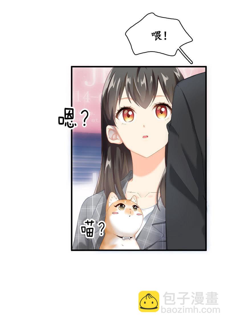 主人在哪里啊？(1/2)-第3话