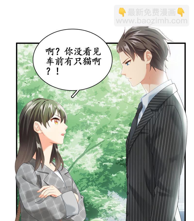 主人在哪里啊？(1/2)-第3话