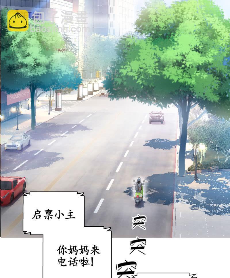 主人在哪里啊？(1/2)-第3话