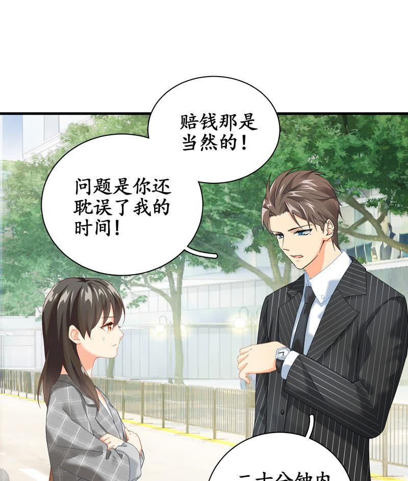 主人在哪里啊？(1/2)-第3话