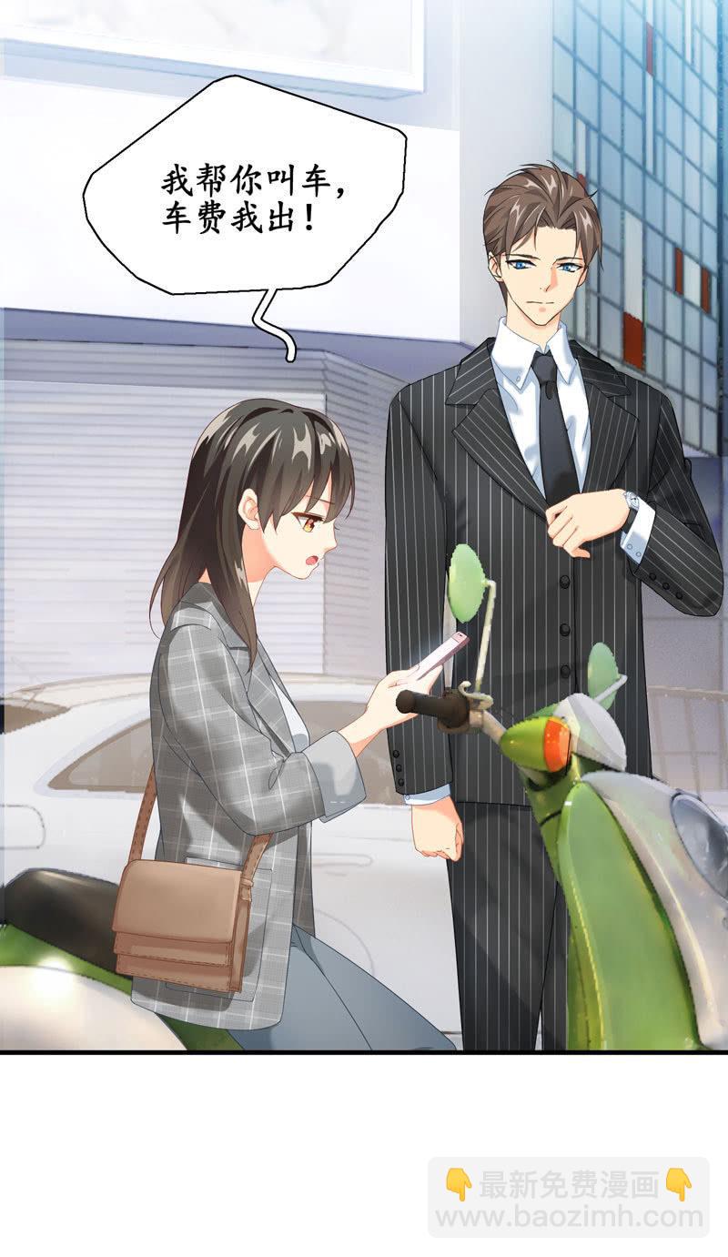 主人在哪里啊？(1/2)-第3话