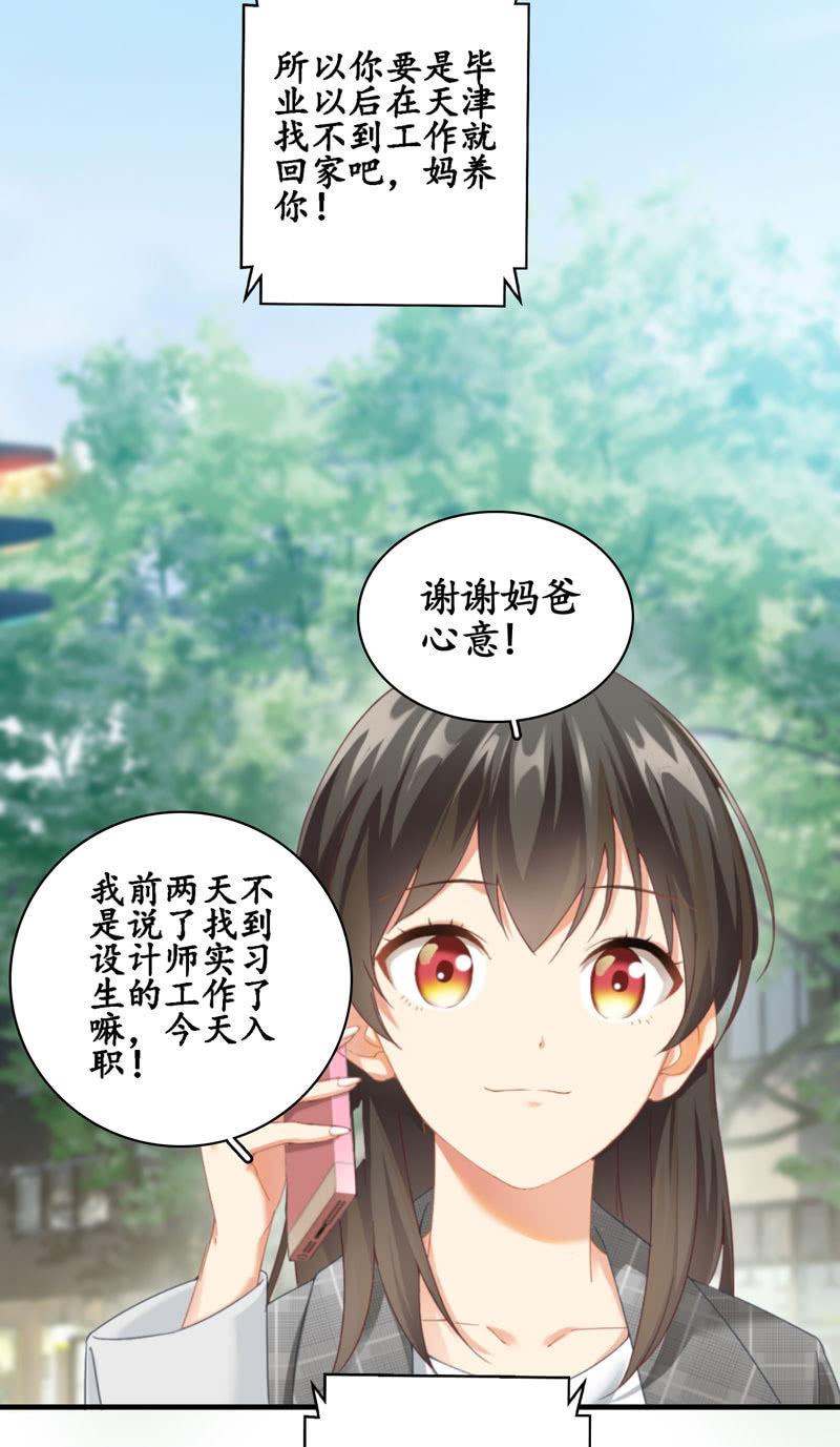 主人在哪里啊？(1/2)-第3话