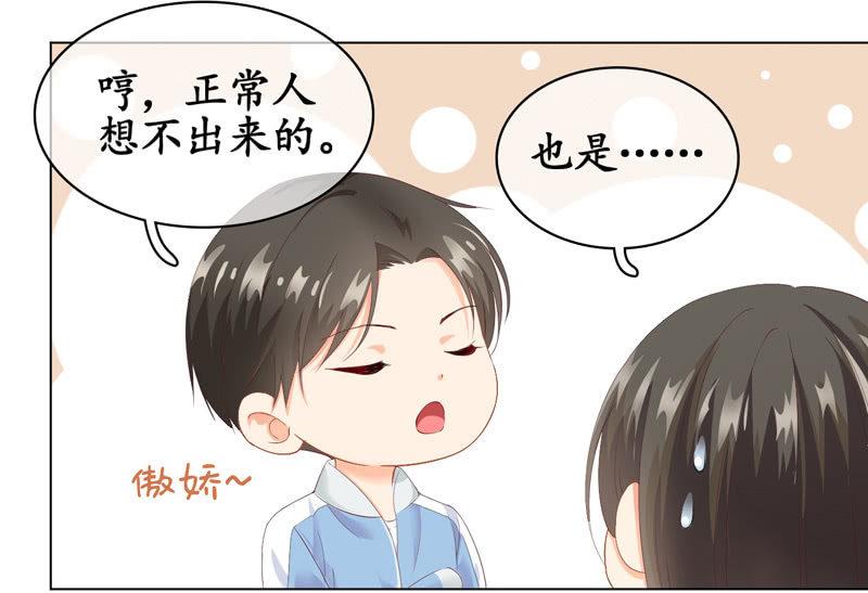 我可是有当侦探的天分(1/2)-第21话