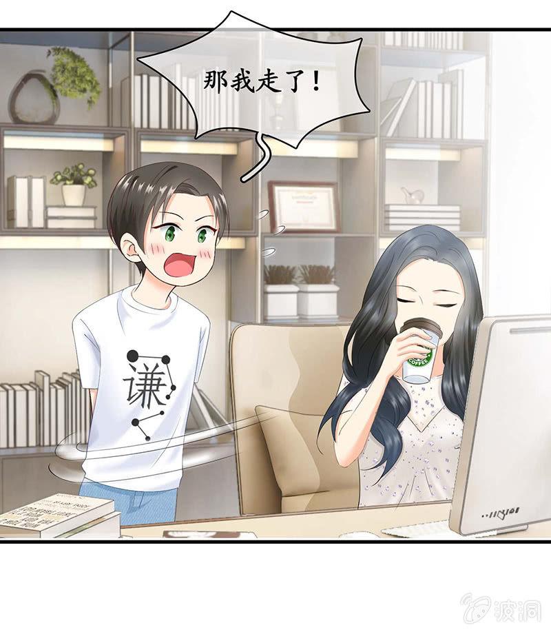 我们是对手，但也能成为闺蜜！(1/2)-第23话