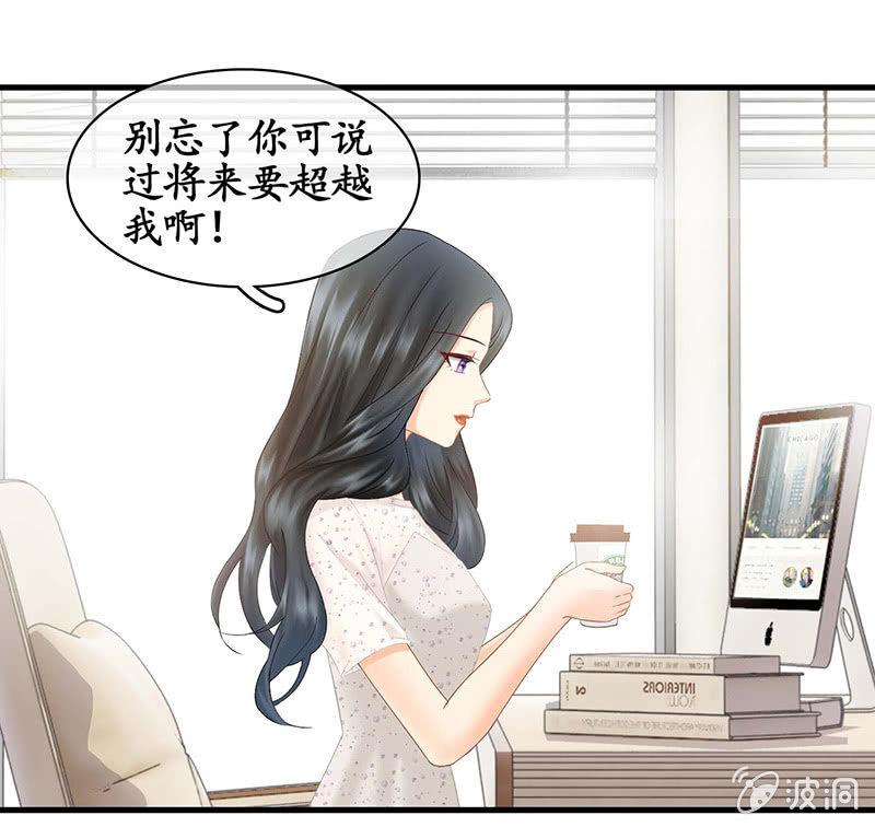 我们是对手，但也能成为闺蜜！(1/2)-第23话