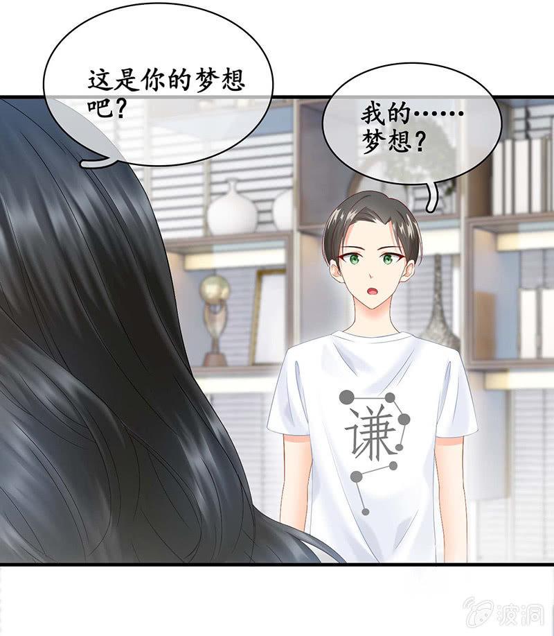 我们是对手，但也能成为闺蜜！(1/2)-第23话