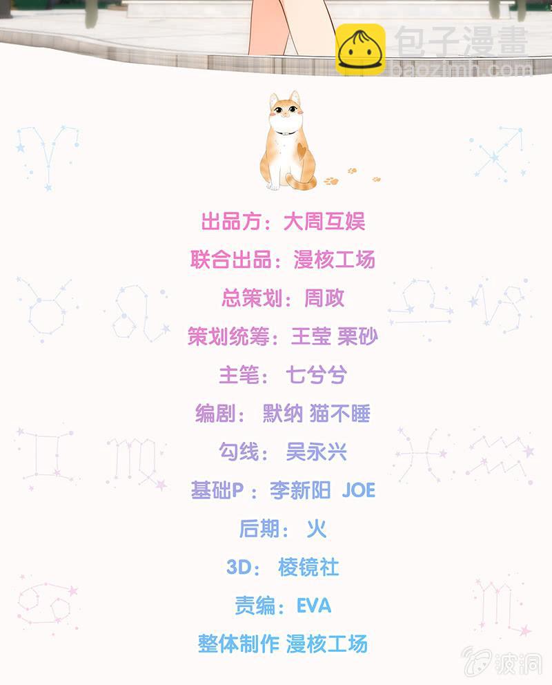 我们是对手，但也能成为闺蜜！(1/2)-第23话