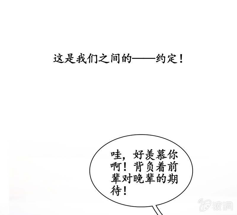 我们是对手，但也能成为闺蜜！(1/2)-第23话