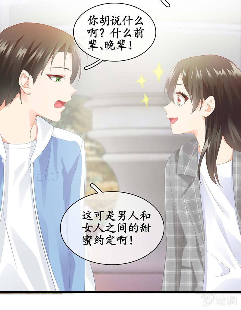 我们是对手，但也能成为闺蜜！(1/2)-第23话