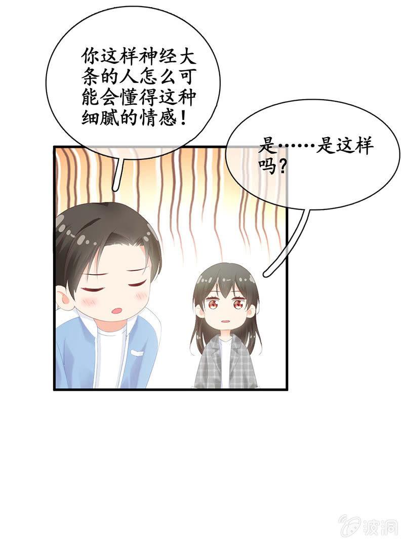 我们是对手，但也能成为闺蜜！(1/2)-第23话