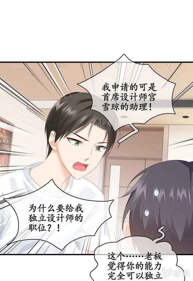 我们是对手，但也能成为闺蜜！(1/2)-第23话