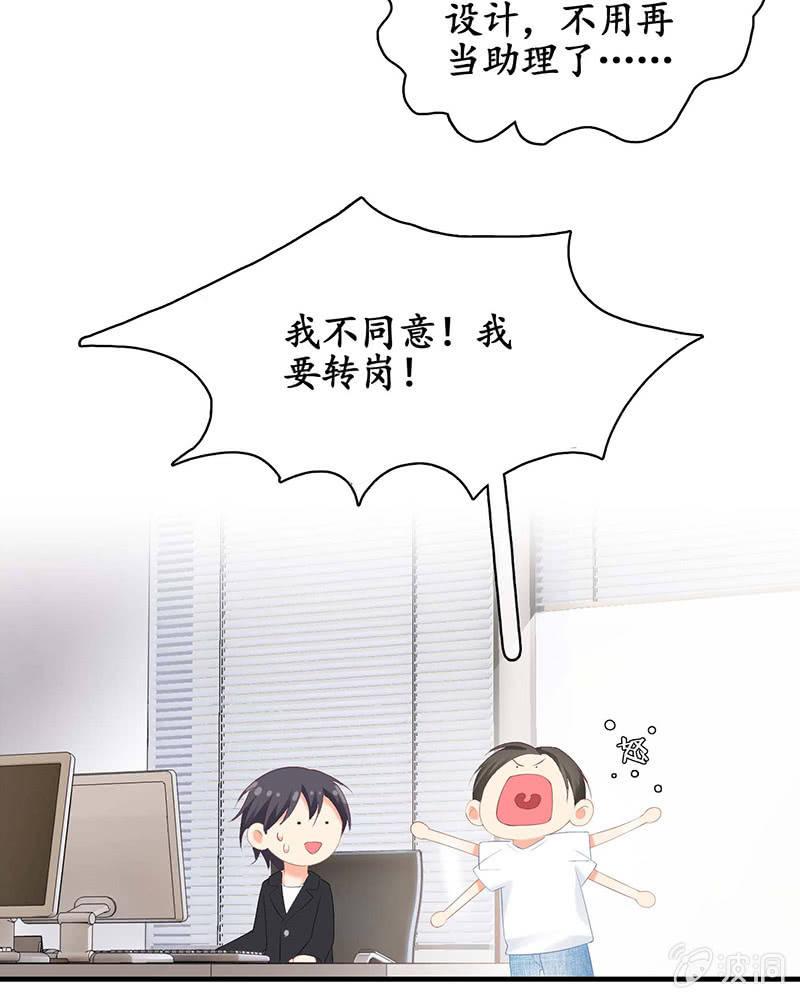 我们是对手，但也能成为闺蜜！(1/2)-第23话