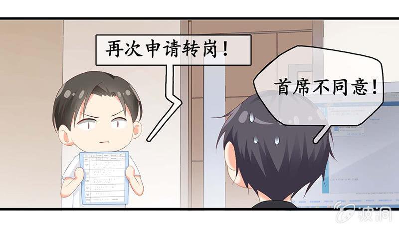 我们是对手，但也能成为闺蜜！(1/2)-第23话