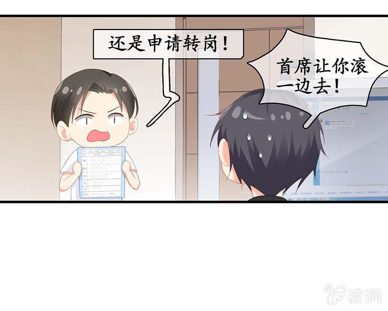 我们是对手，但也能成为闺蜜！(1/2)-第23话