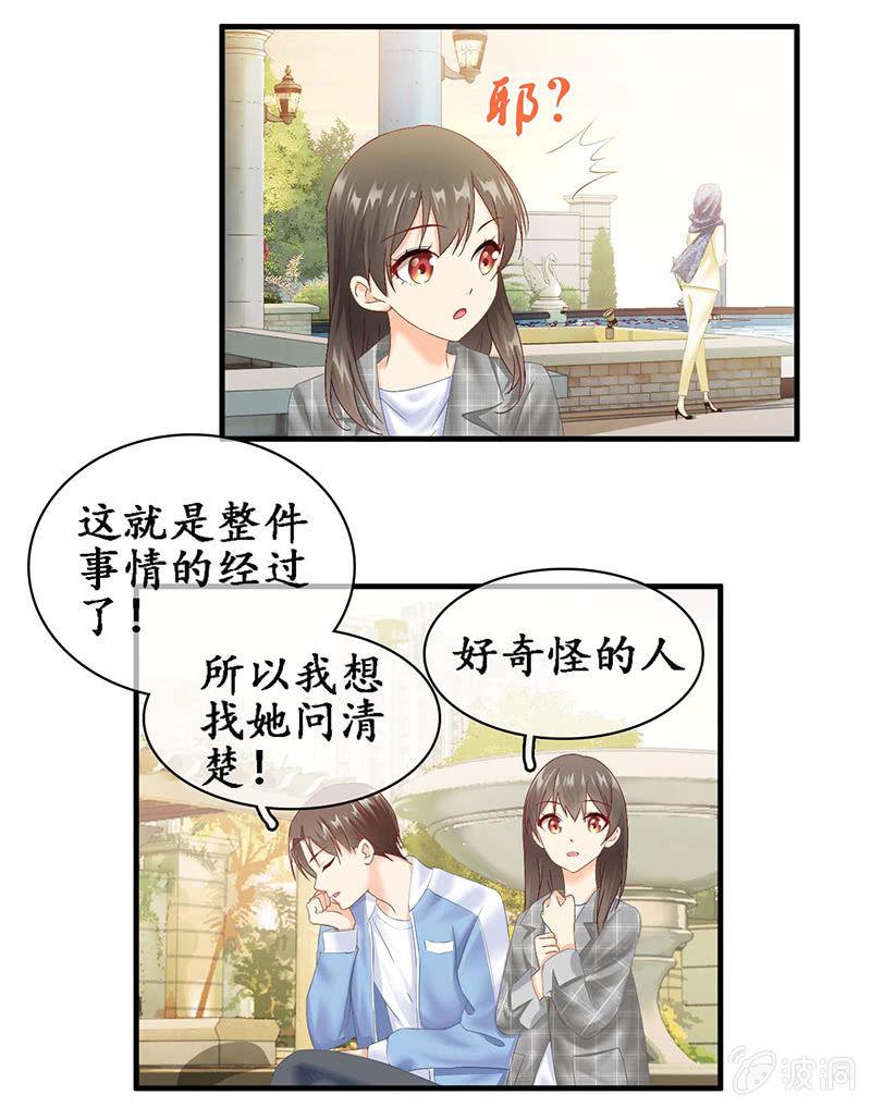 我们是对手，但也能成为闺蜜！(1/2)-第23话