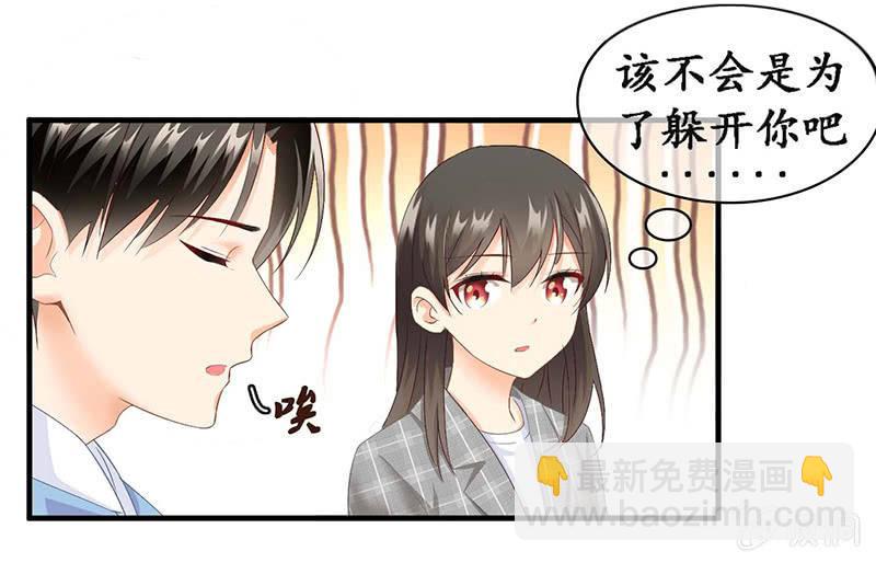 我们是对手，但也能成为闺蜜！(1/2)-第23话