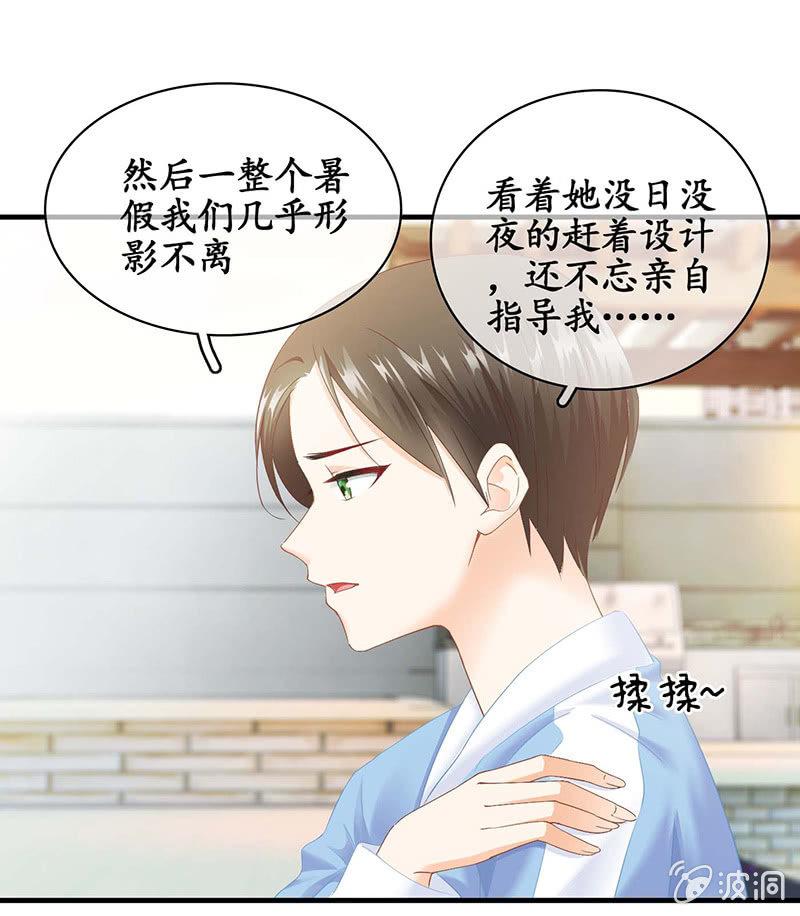 我们是对手，但也能成为闺蜜！(1/2)-第23话