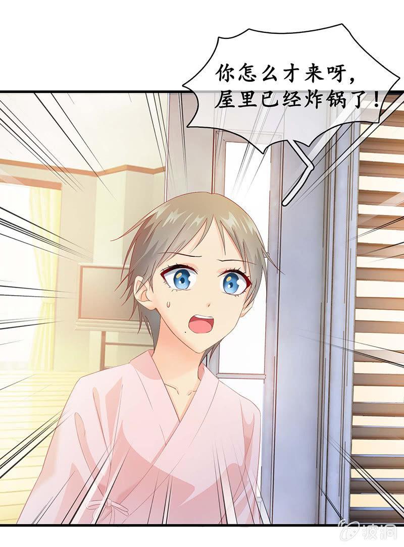 猫咪神助攻来也！！！(1/2)-第25话