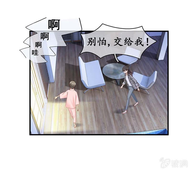 猫咪神助攻来也！！！(1/2)-第25话