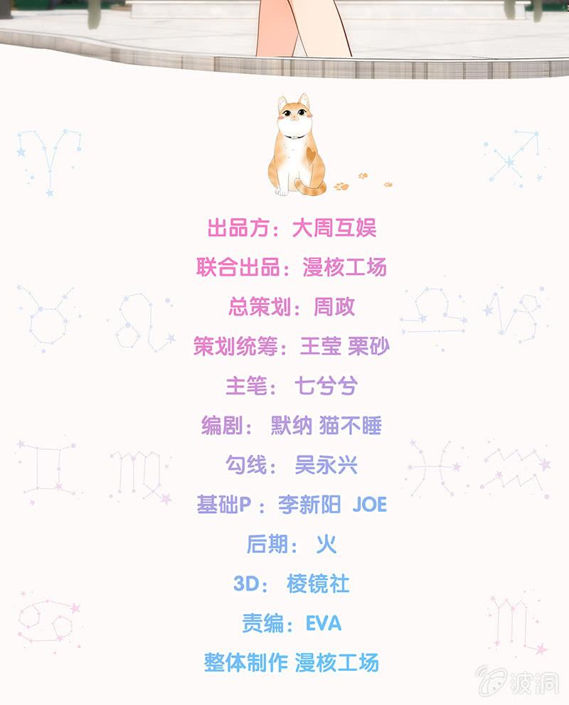 猫咪神助攻来也！！！(1/2)-第25话