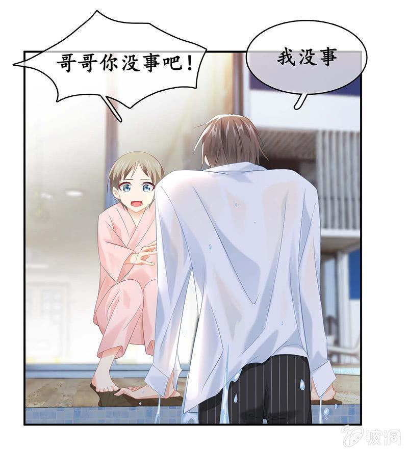 猫咪神助攻来也！！！(1/2)-第25话