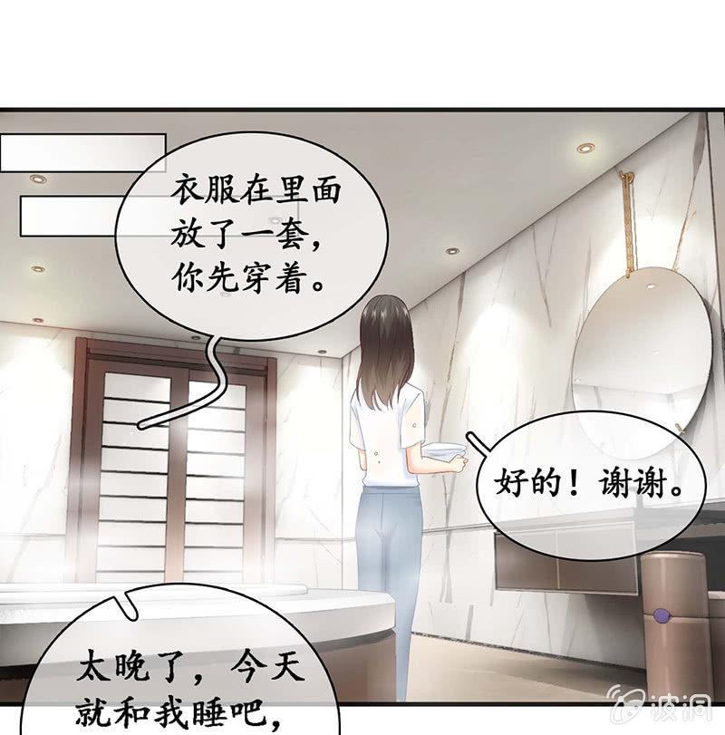 猫咪神助攻来也！！！(1/2)-第25话