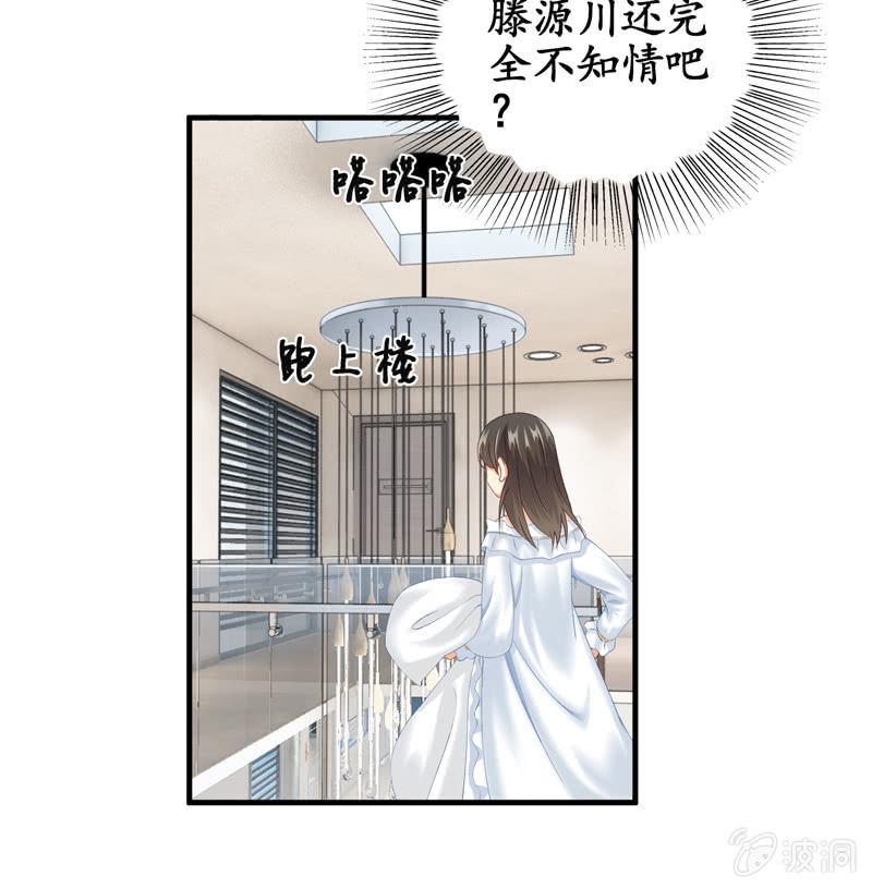 陪在美男身边容易找人恨！(1/2)-第27话