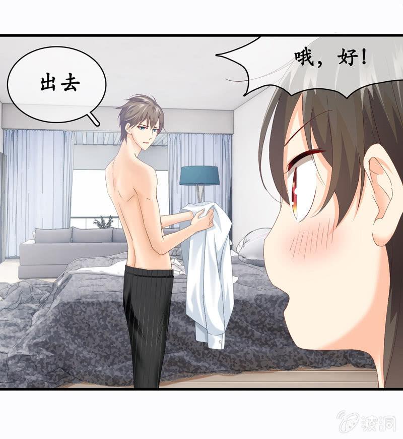 陪在美男身边容易找人恨！(1/2)-第27话