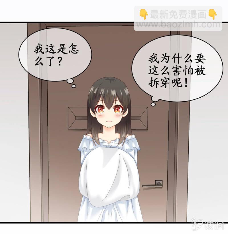 陪在美男身边容易找人恨！(1/2)-第27话