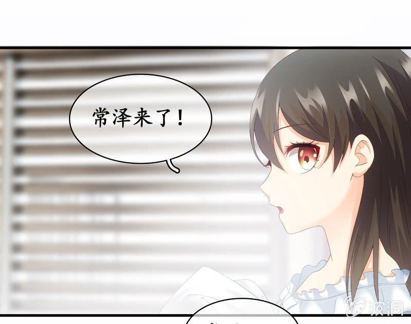 陪在美男身边容易找人恨！(1/2)-第27话