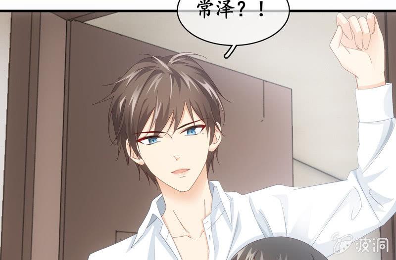 陪在美男身边容易找人恨！(1/2)-第27话