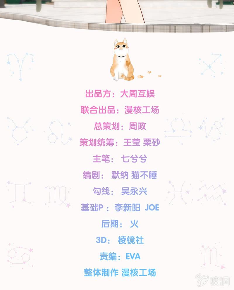 陪在美男身边容易找人恨！(1/2)-第27话