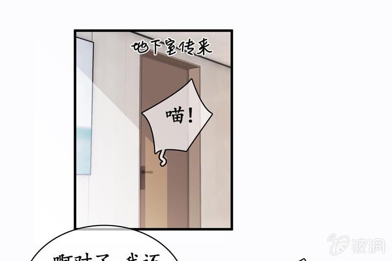 陪在美男身边容易找人恨！(1/2)-第27话