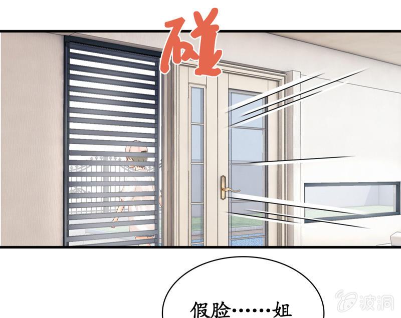 陪在美男身边容易找人恨！(1/2)-第27话