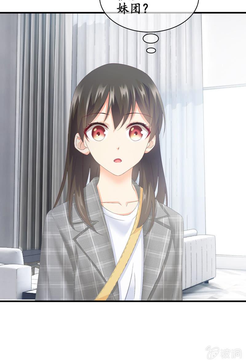 陪在美男身边容易找人恨！(1/2)-第27话