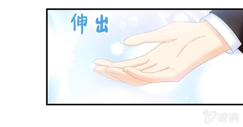 陪在美男身边容易找人恨！(1/2)-第27话