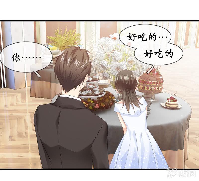 陪在美男身边容易找人恨！(1/2)-第27话