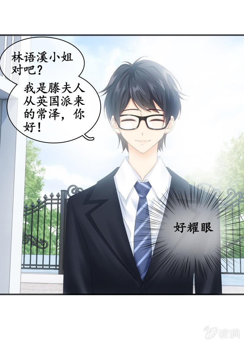 陪在美男身边容易找人恨！(1/2)-第27话