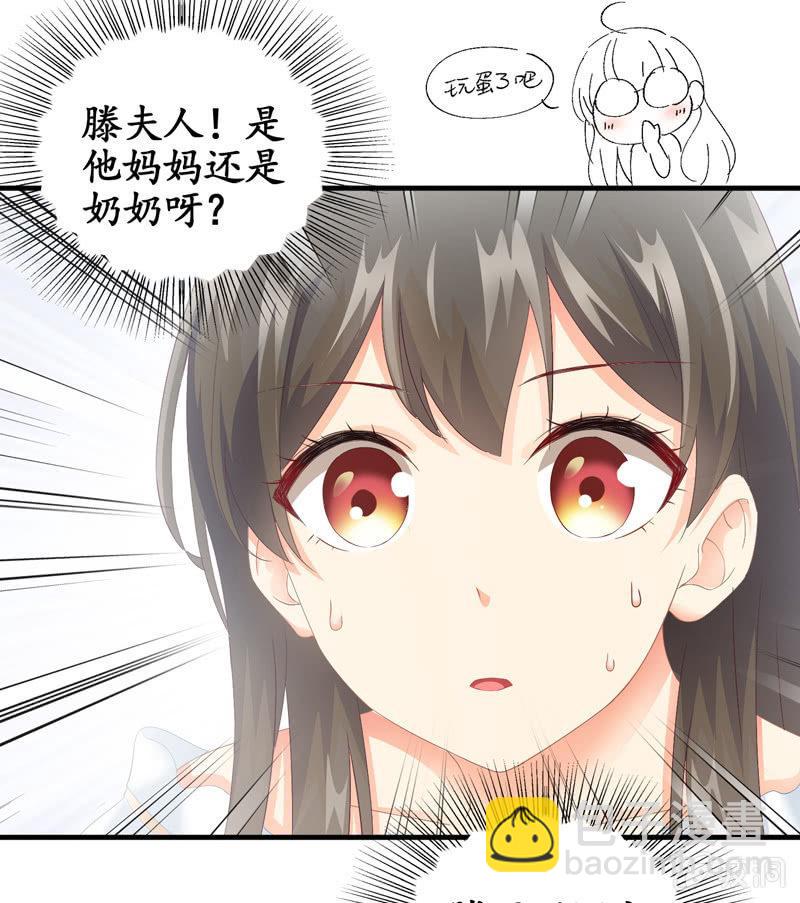 陪在美男身边容易找人恨！(1/2)-第27话